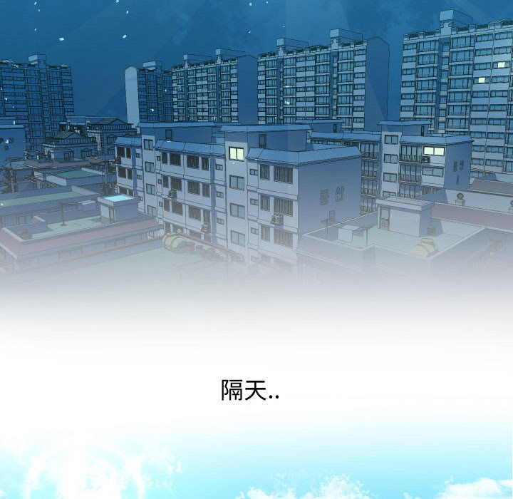 隔壁鄰居好奇怪 第1章 第144页