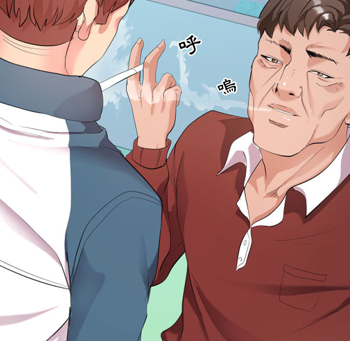 隔壁鄰居好奇怪 第2章 第29页