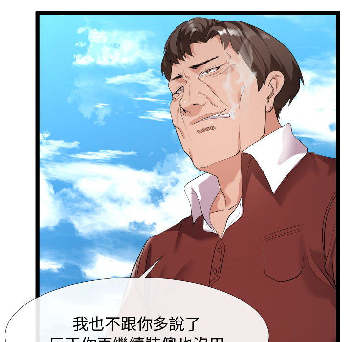 隔壁鄰居好奇怪 第2章 第32页