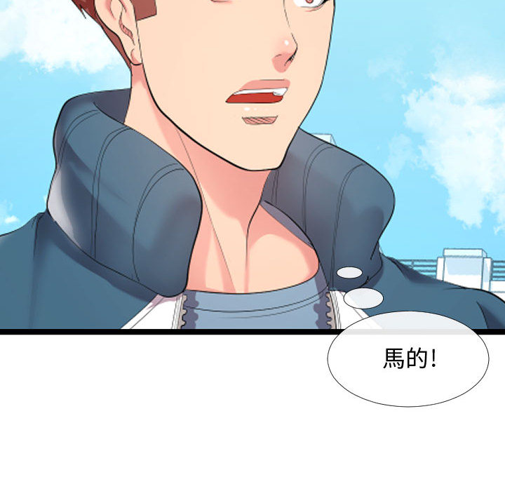隔壁鄰居好奇怪 第2章 第34页