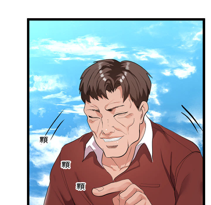 隔壁鄰居好奇怪 第2章 第35页