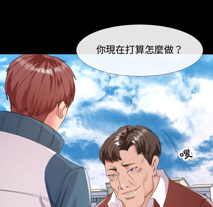 隔壁鄰居好奇怪 第2章 第45页