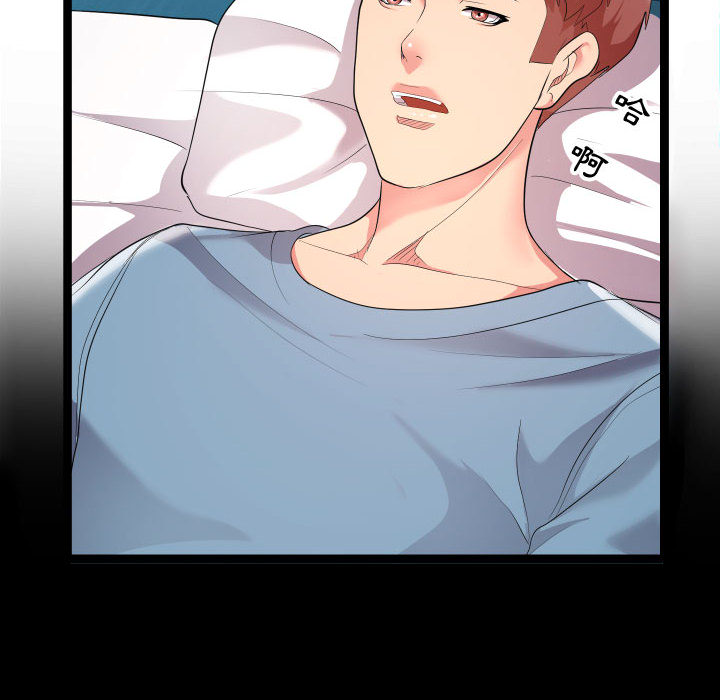 隔壁鄰居好奇怪 第2章 第44页