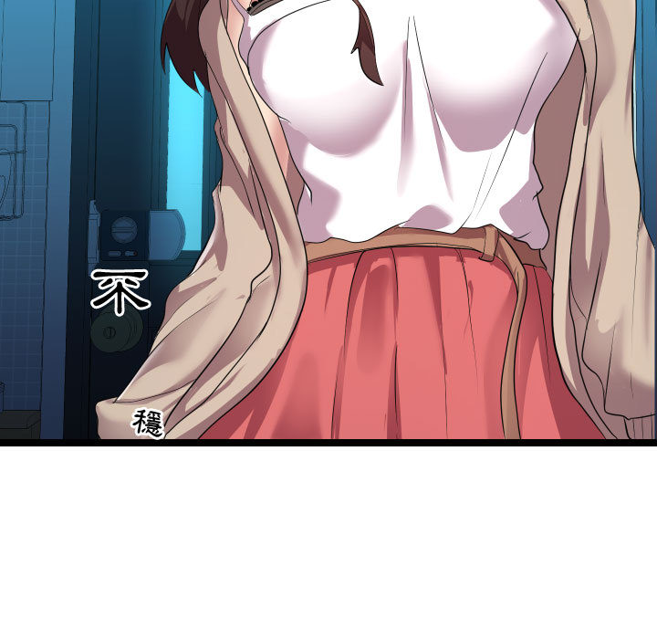 隔壁鄰居好奇怪 第2章 第59页