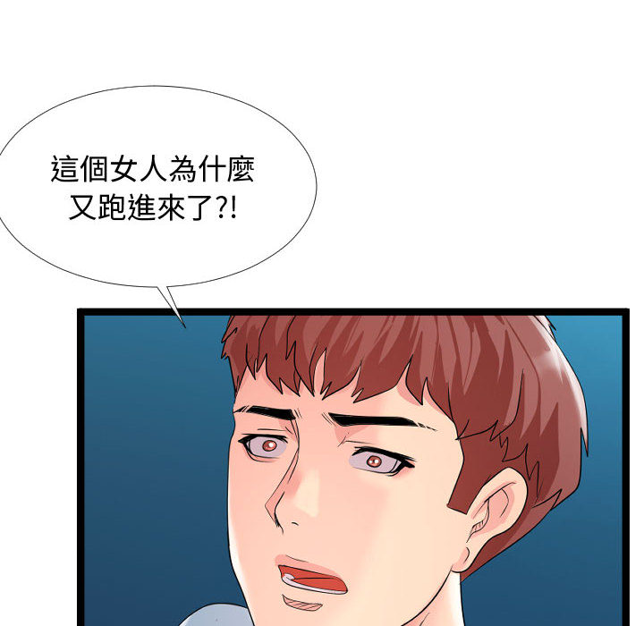隔壁鄰居好奇怪 第2章 第60页