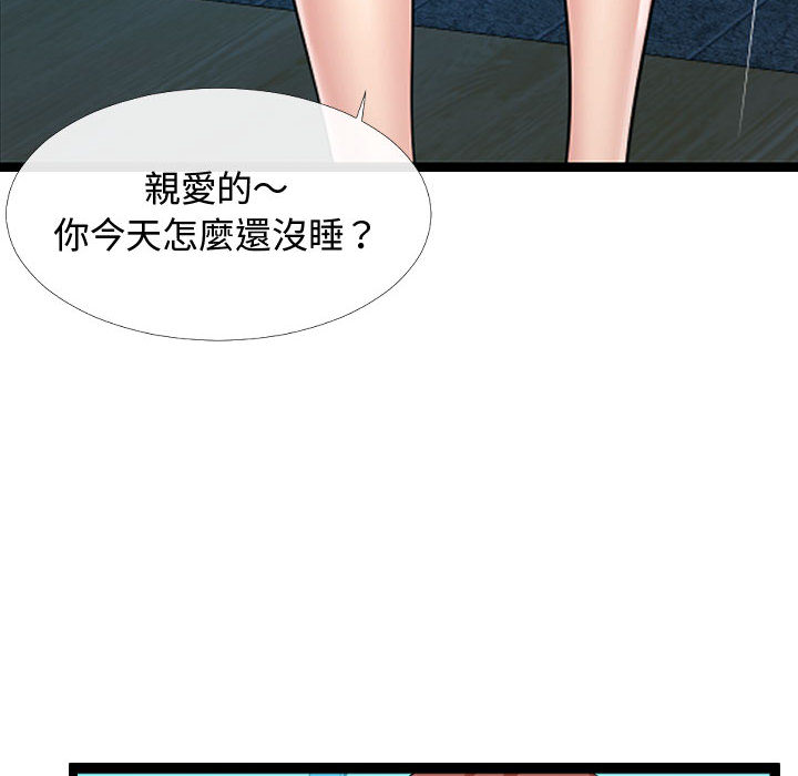 隔壁鄰居好奇怪 第2章 第56页