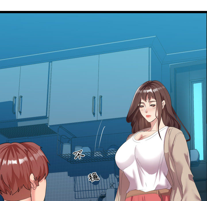 隔壁鄰居好奇怪 第2章 第62页