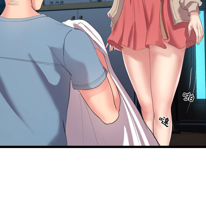 隔壁鄰居好奇怪 第2章 第63页