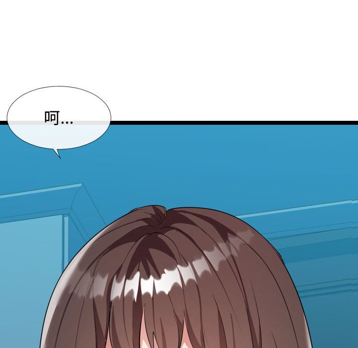 隔壁鄰居好奇怪 第2章 第64页