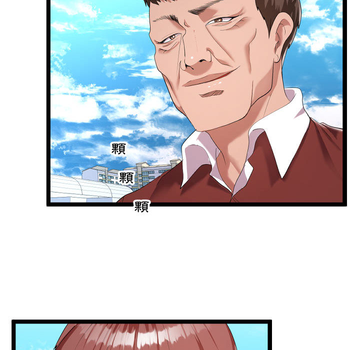 隔壁鄰居好奇怪 第2章 第11页