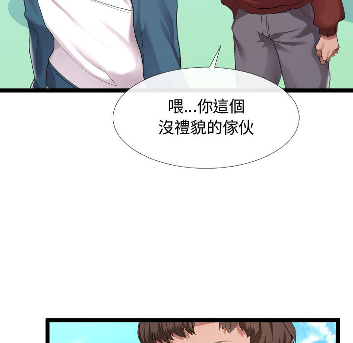 隔壁鄰居好奇怪 第2章 第10页