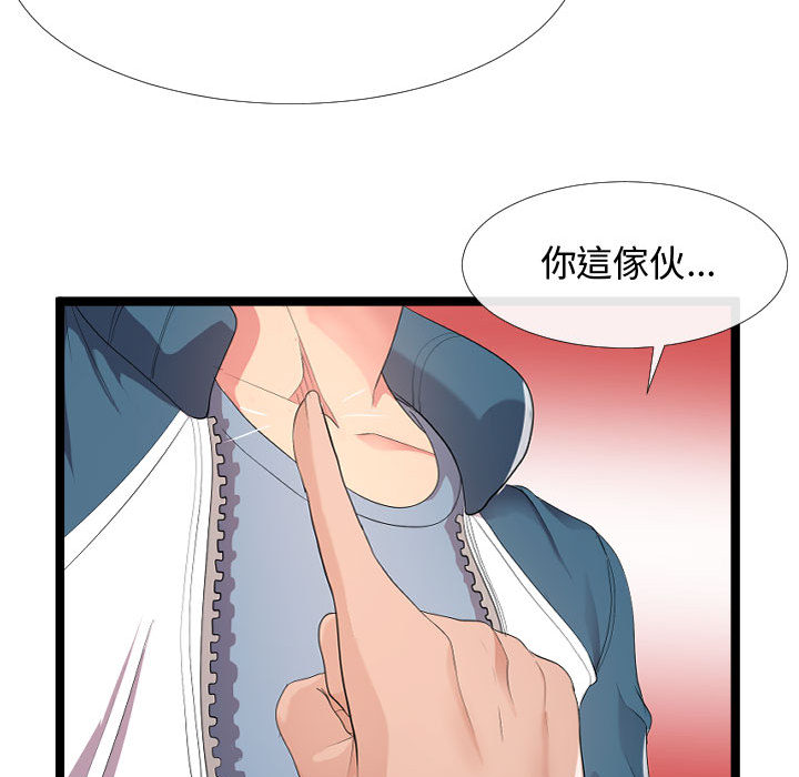 隔壁鄰居好奇怪 第2章 第19页