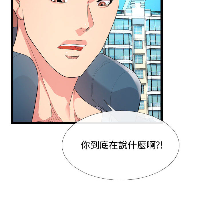 隔壁鄰居好奇怪 第2章 第26页