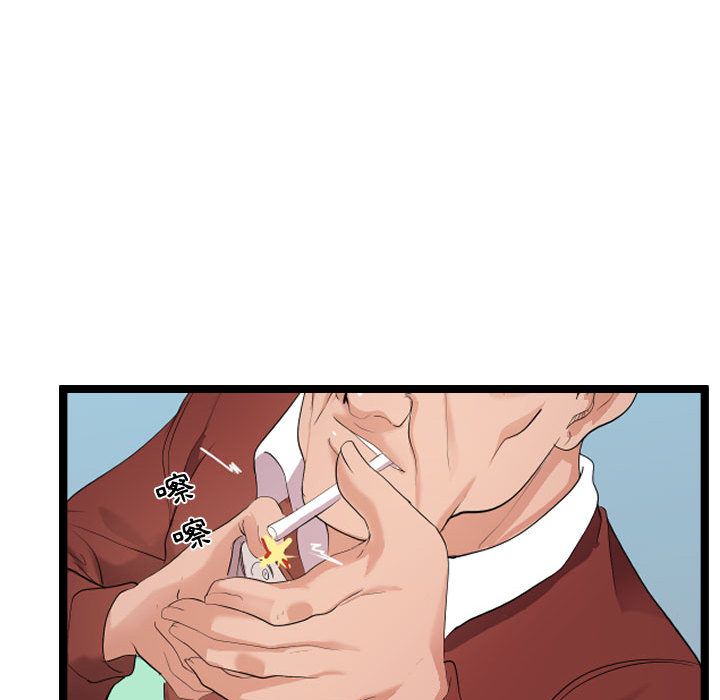 隔壁鄰居好奇怪 第2章 第27页