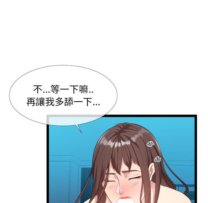 隔壁鄰居好奇怪 第2章 第105页