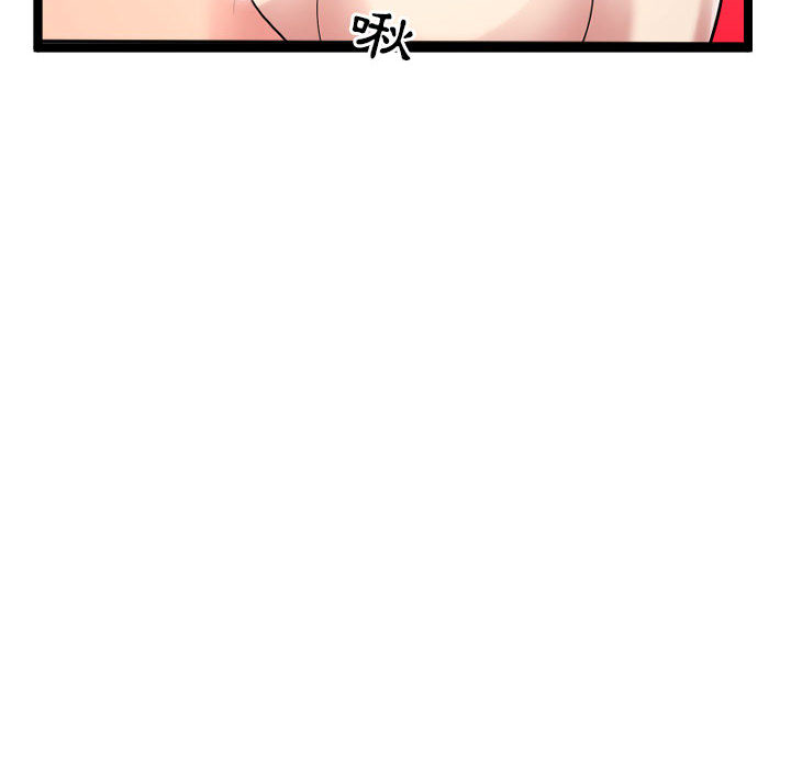 隔壁鄰居好奇怪 第2章 第111页