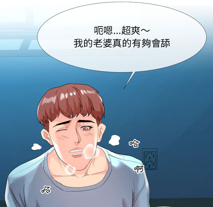 隔壁鄰居好奇怪 第2章 第107页