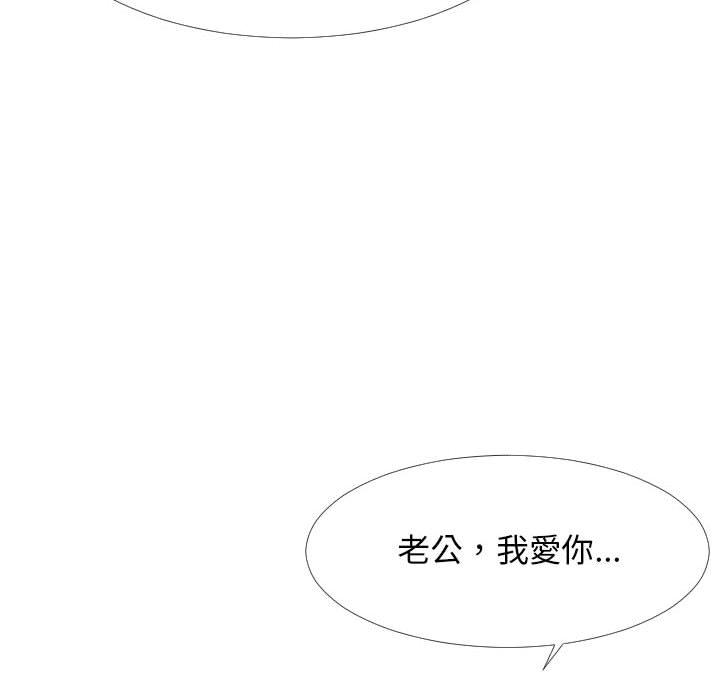 隔壁鄰居好奇怪 第2章 第109页