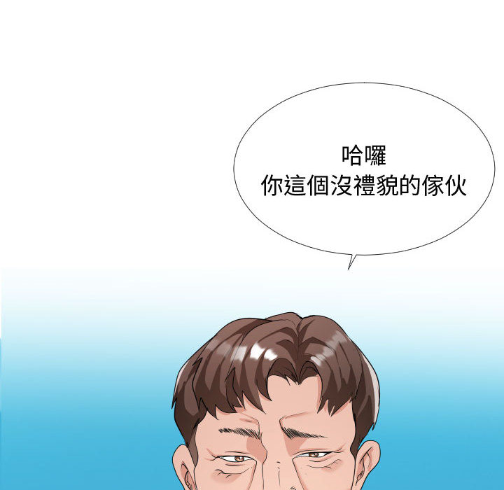隔壁鄰居好奇怪 第2章 第120页