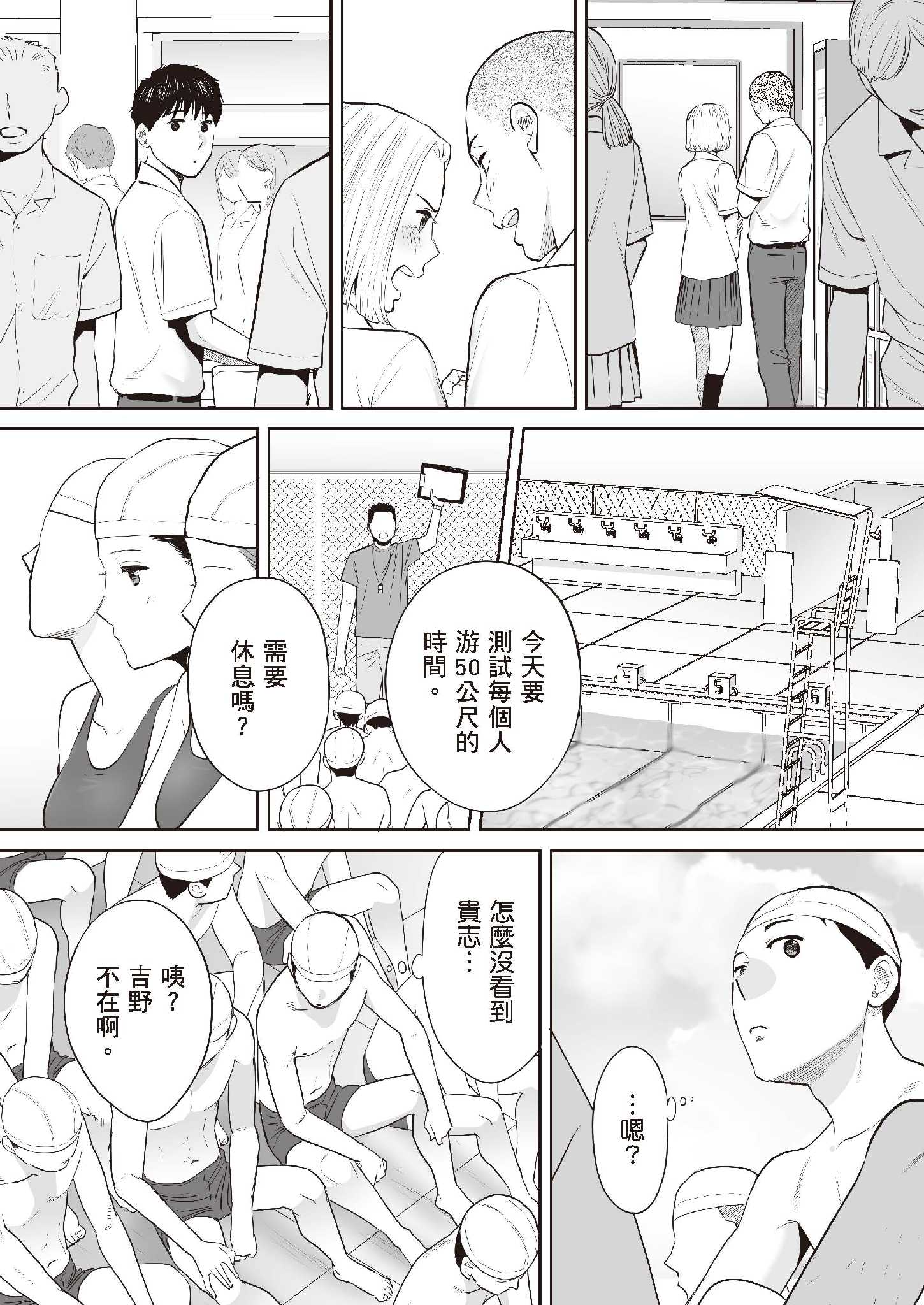 只想交歡的年紀1+2全集 第9章 第10页