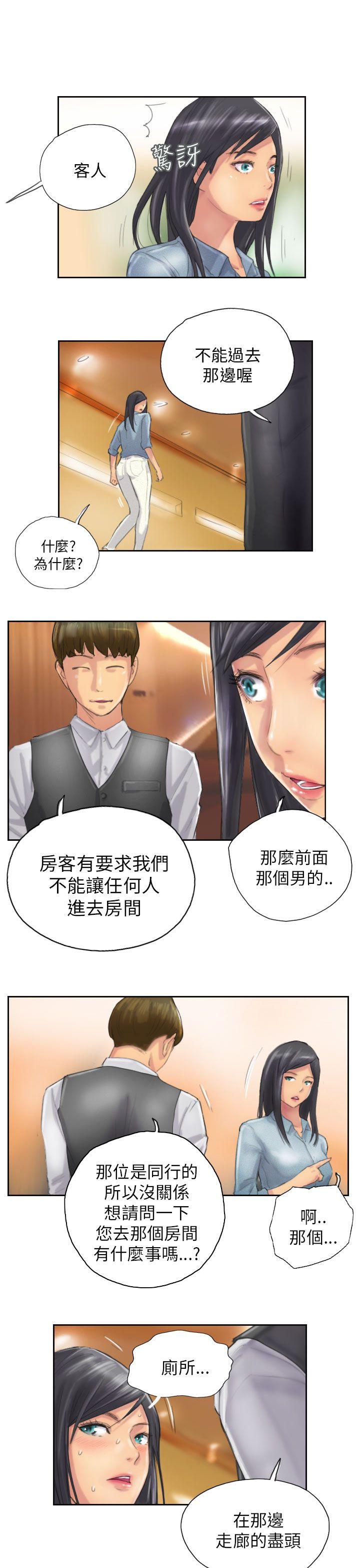 NEW FACE 第11話 第3页