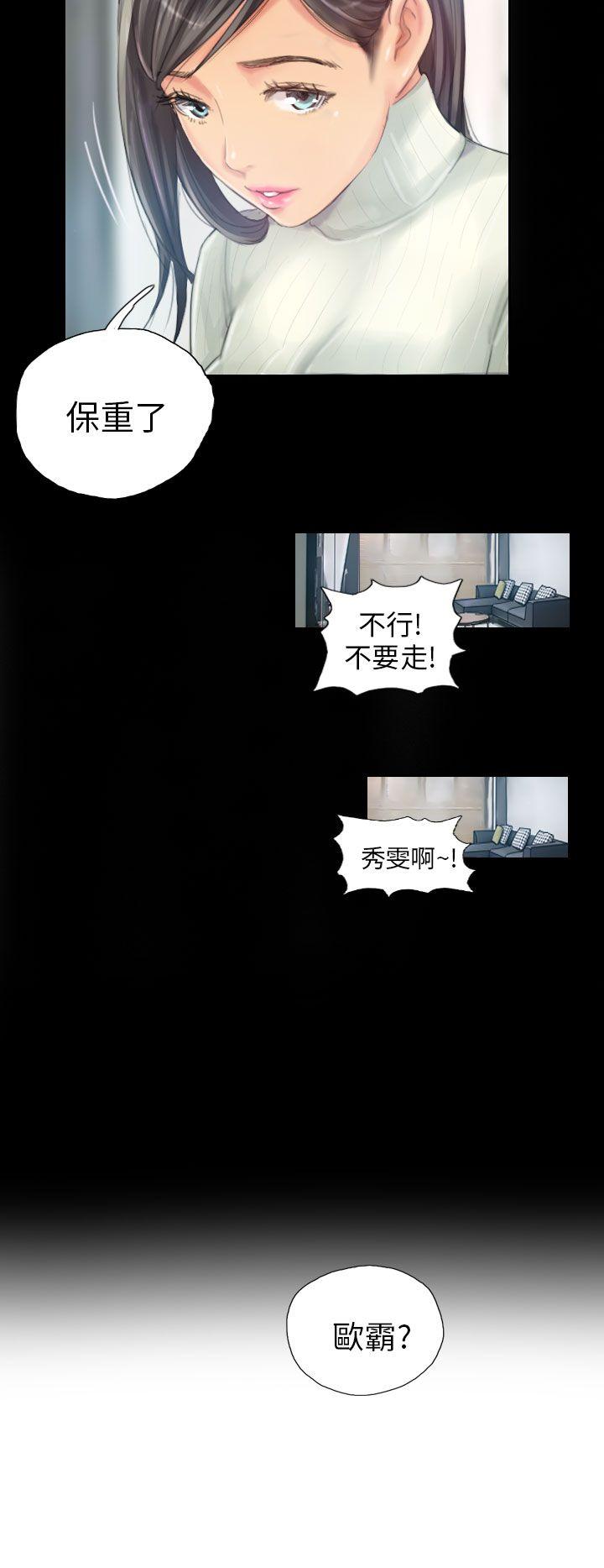 NEW FACE 第18話 第4页
