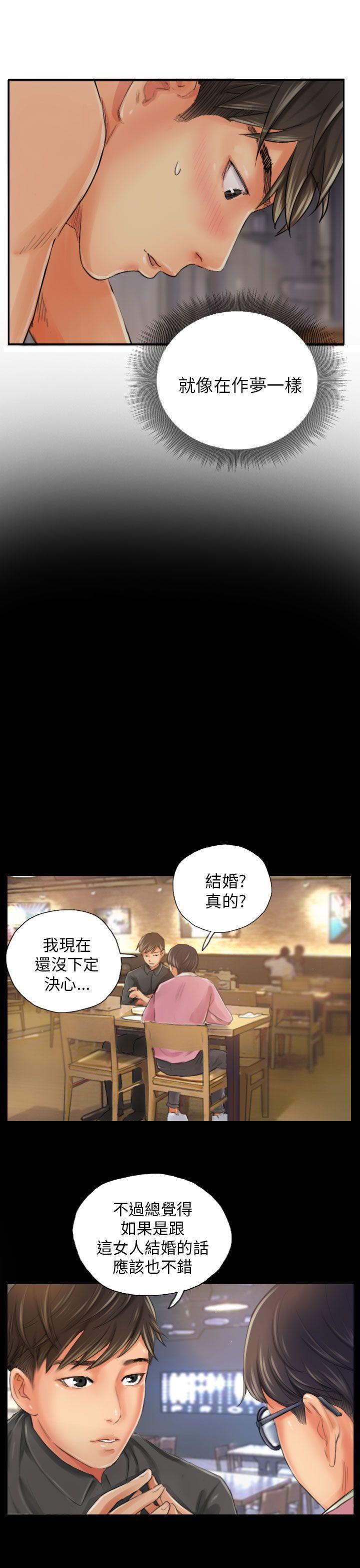 NEW FACE 第19話 第3页