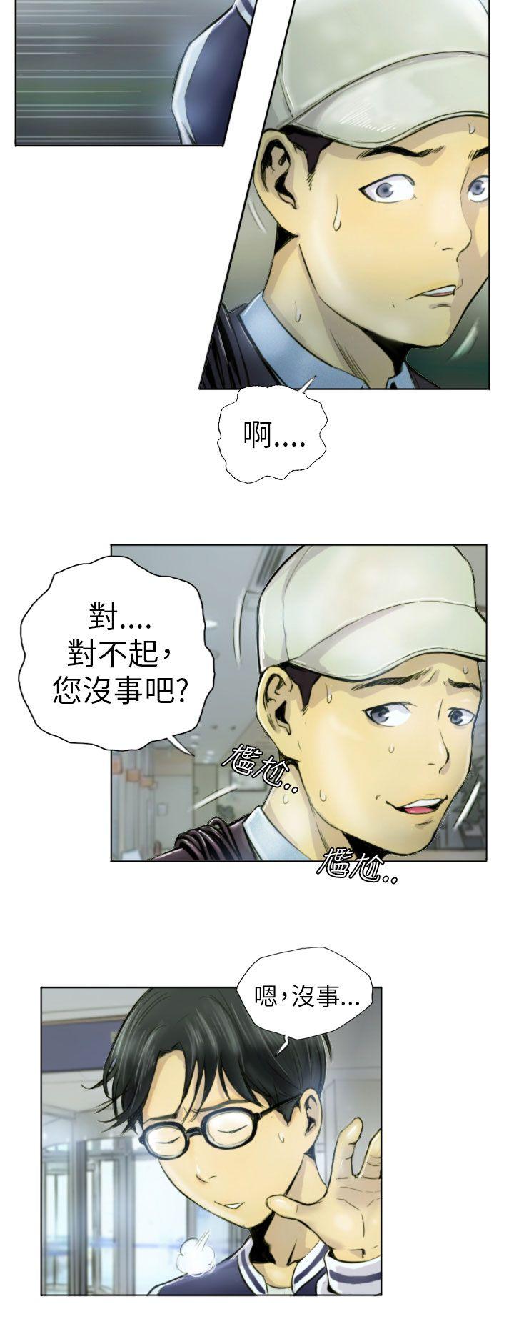 NEW FACE 第1話 第14页