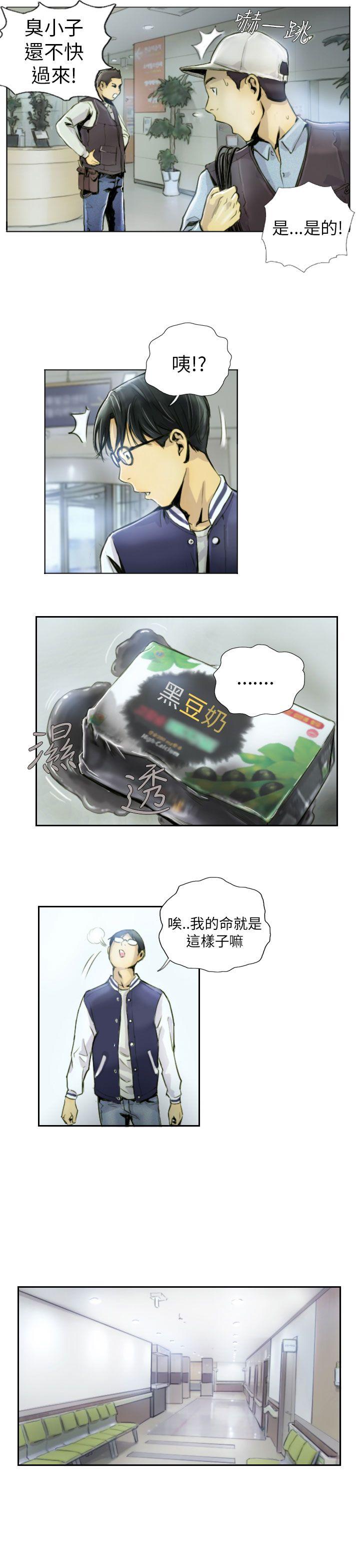 NEW FACE 第1話 第15页