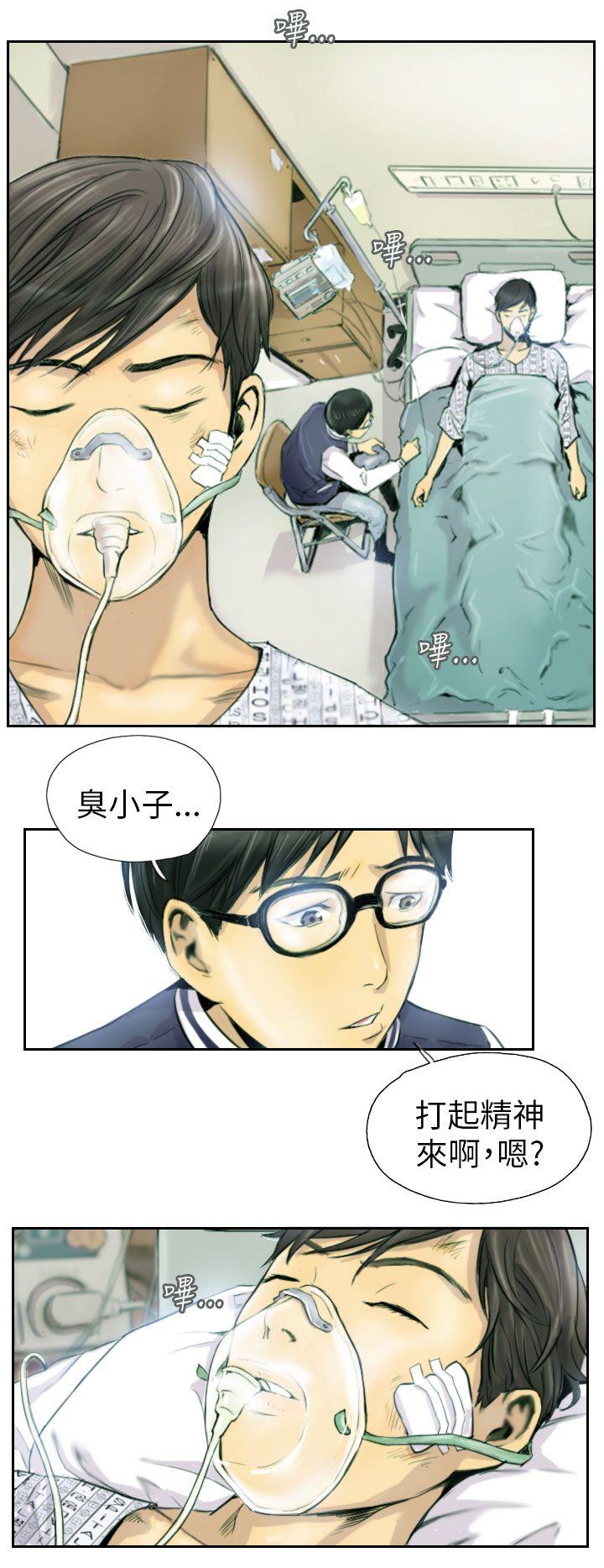 NEW FACE 第1話 第16页