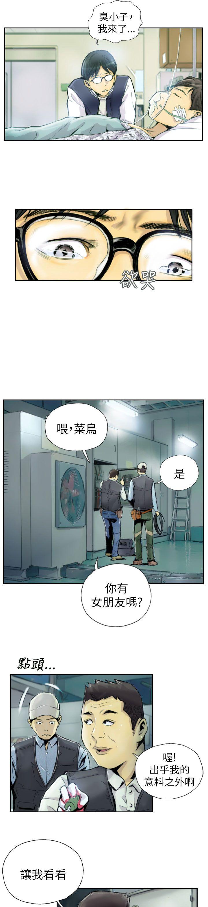 NEW FACE 第1話 第17页