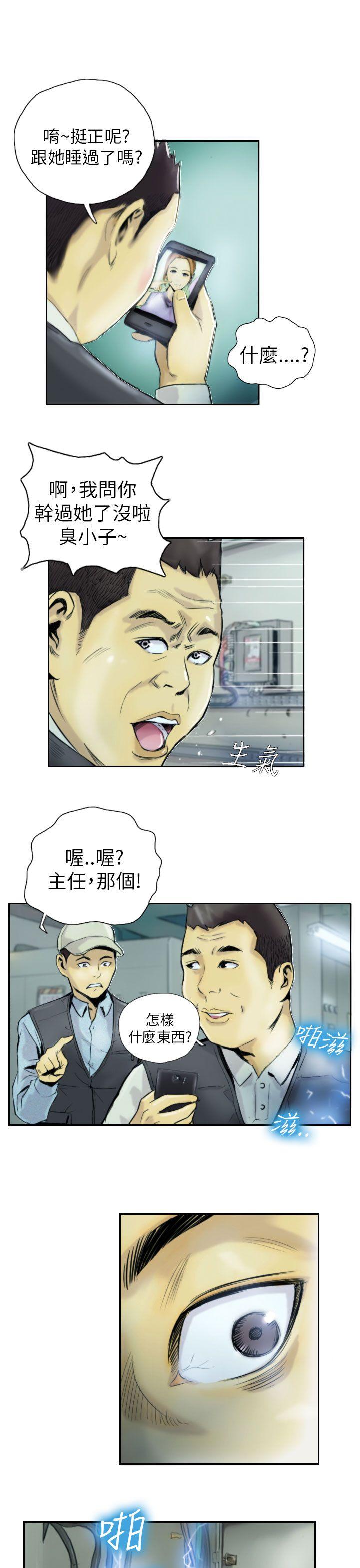 NEW FACE 第1話 第19页