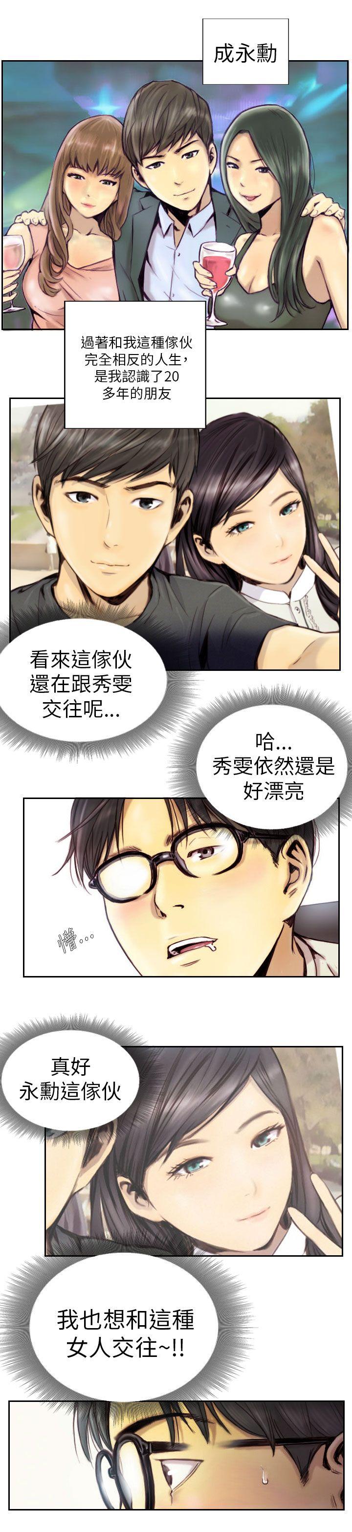 NEW FACE 第1話 第3页