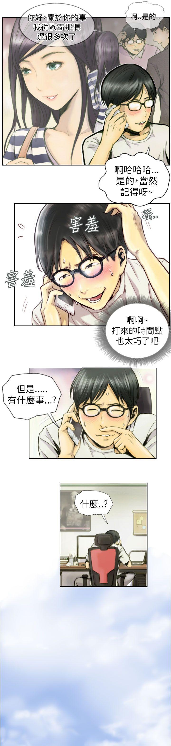 NEW FACE 第1話 第11页