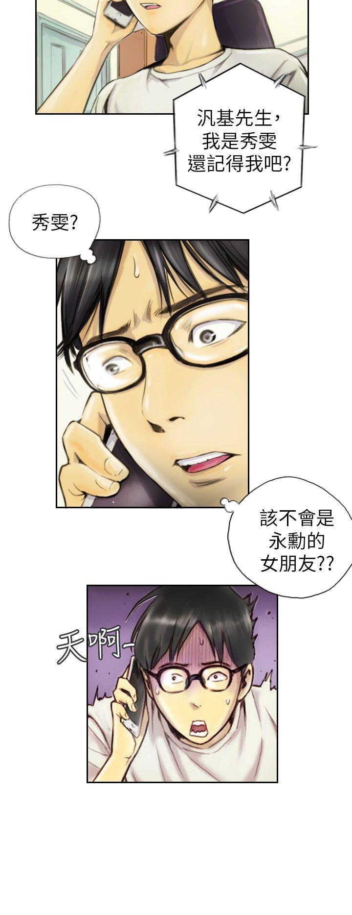 NEW FACE 第1話 第10页