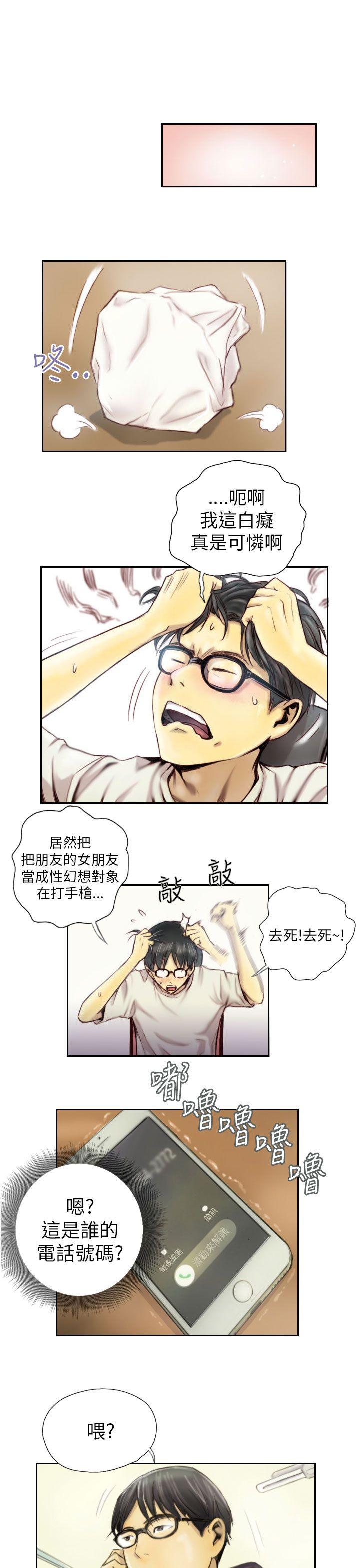 NEW FACE 第1話 第9页