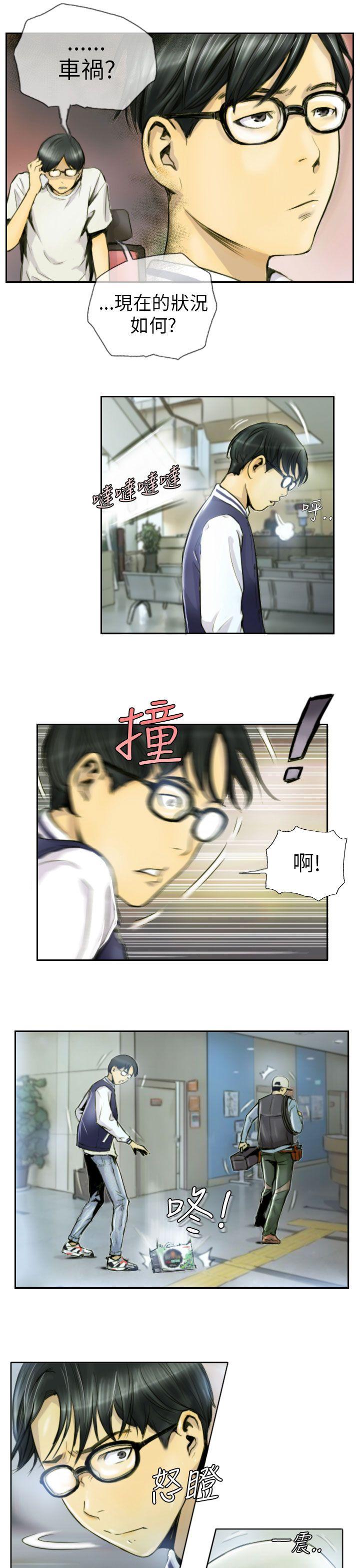 NEW FACE 第1話 第13页