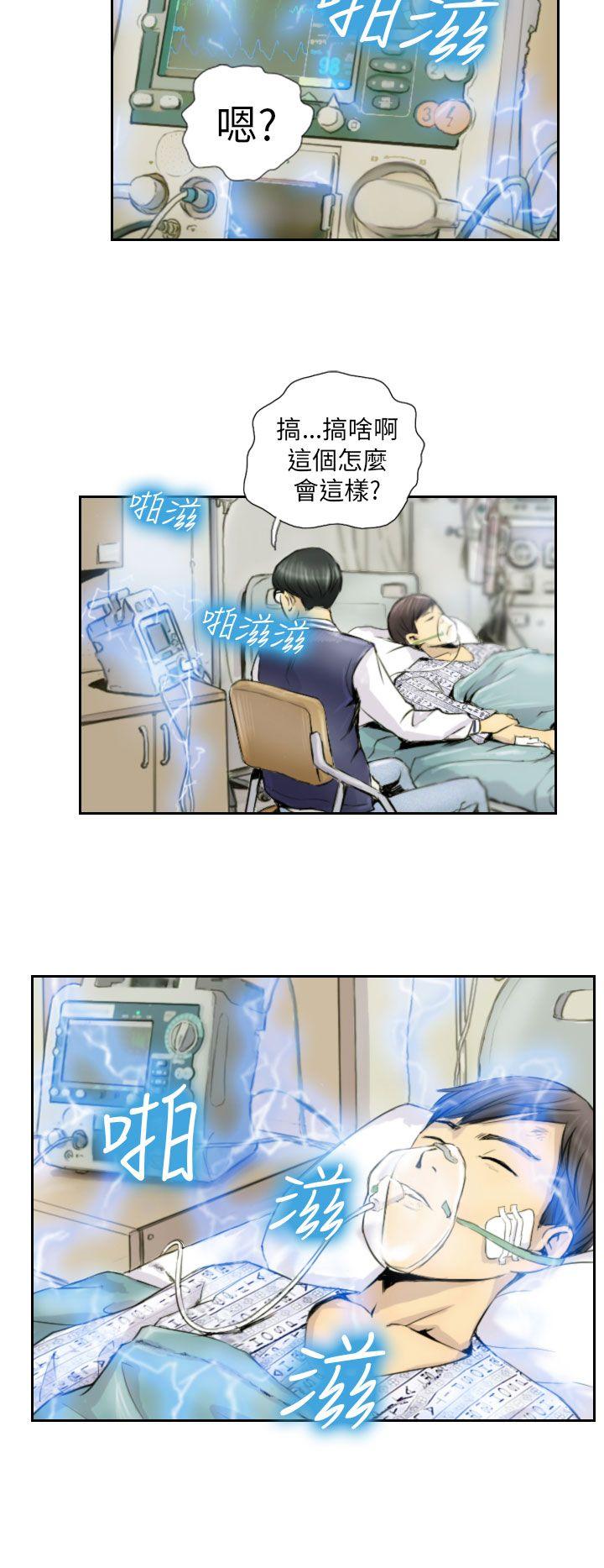NEW FACE 第2話 第2页