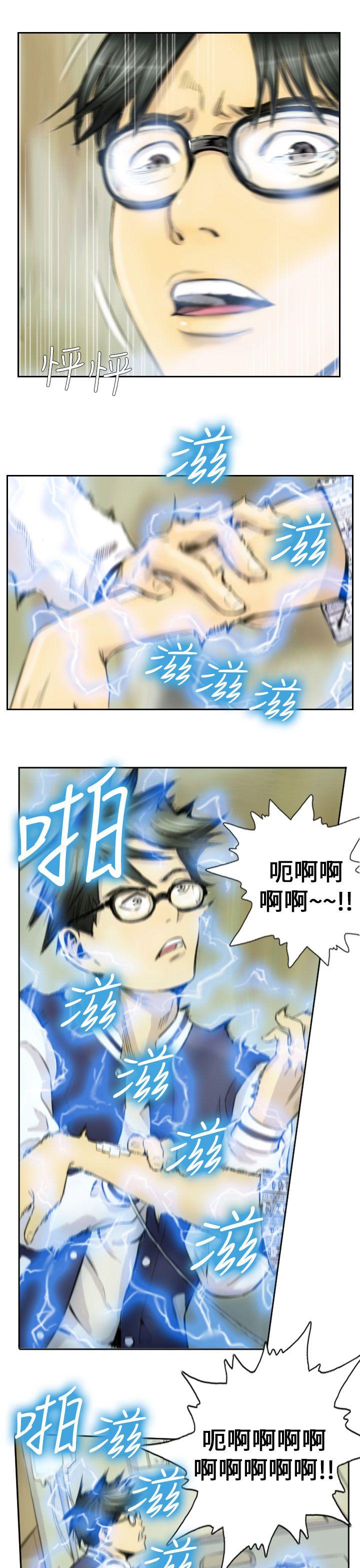 NEW FACE 第2話 第3页