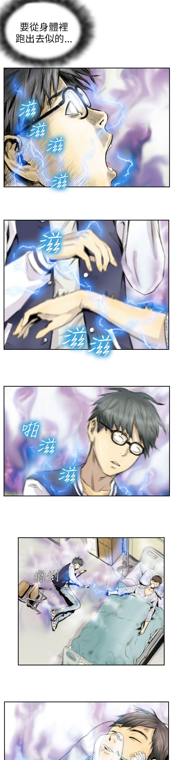 NEW FACE 第2話 第5页