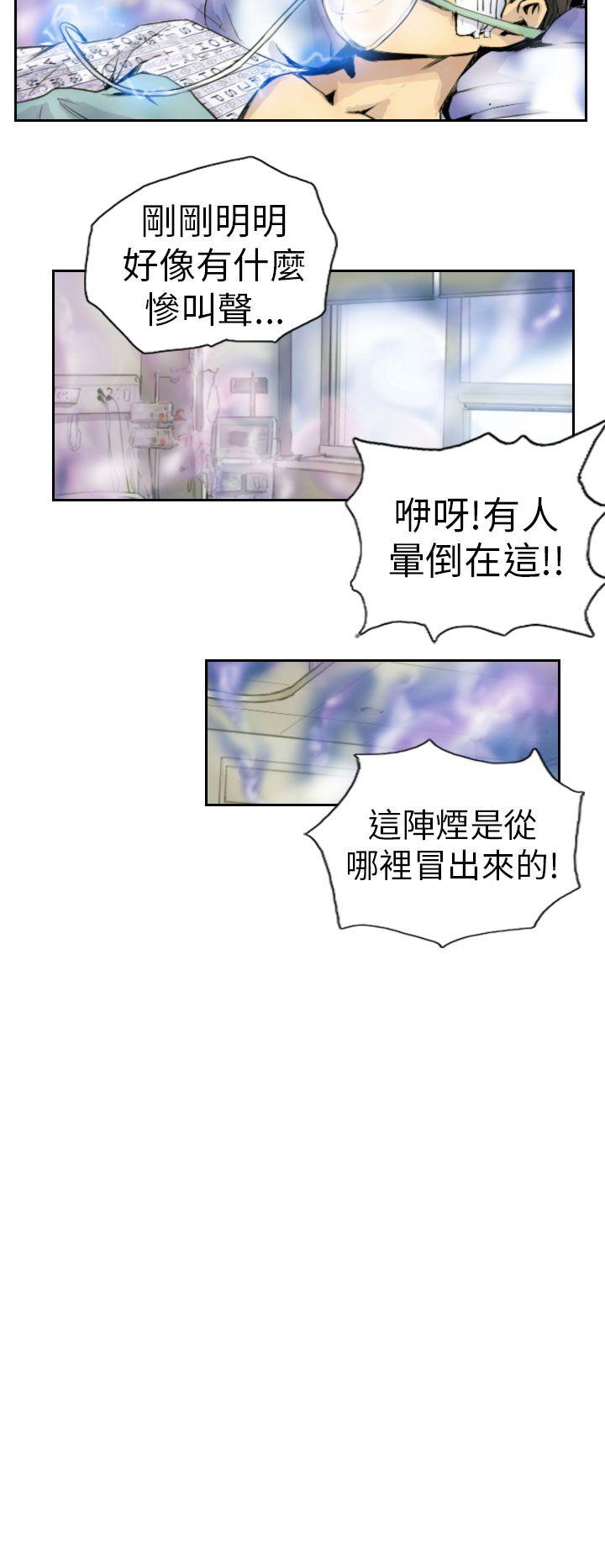 NEW FACE 第2話 第6页
