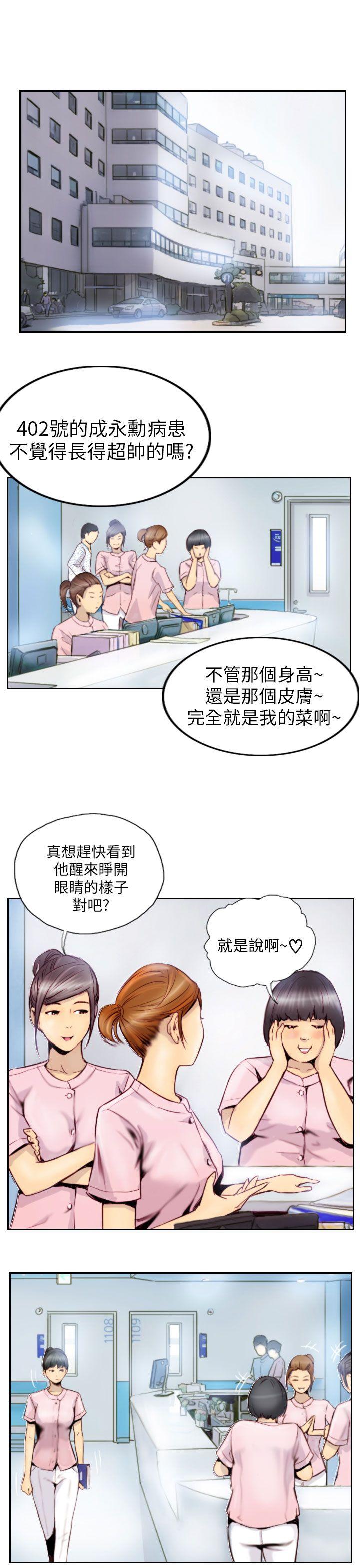 NEW FACE 第2話 第7页