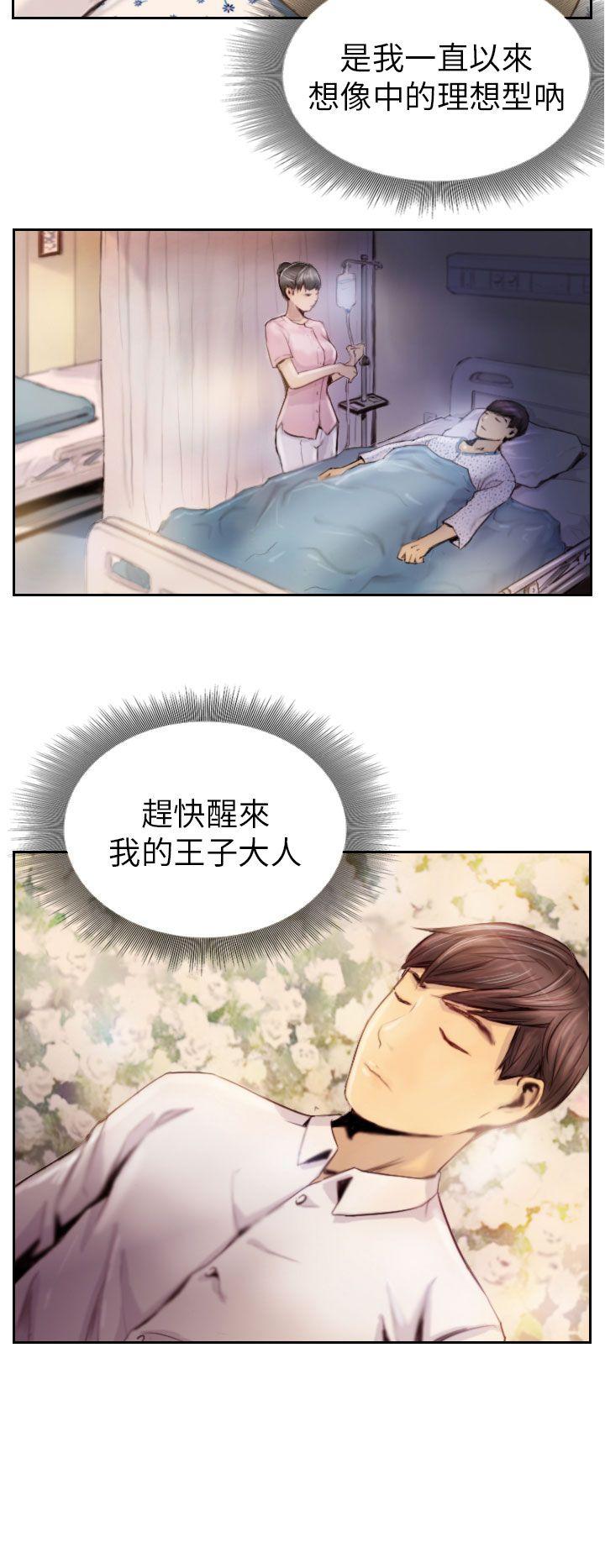 NEW FACE 第2話 第10页