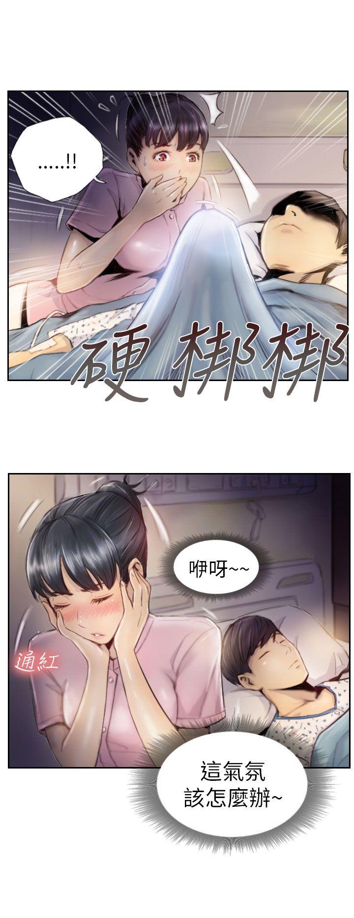 NEW FACE 第2話 第14页