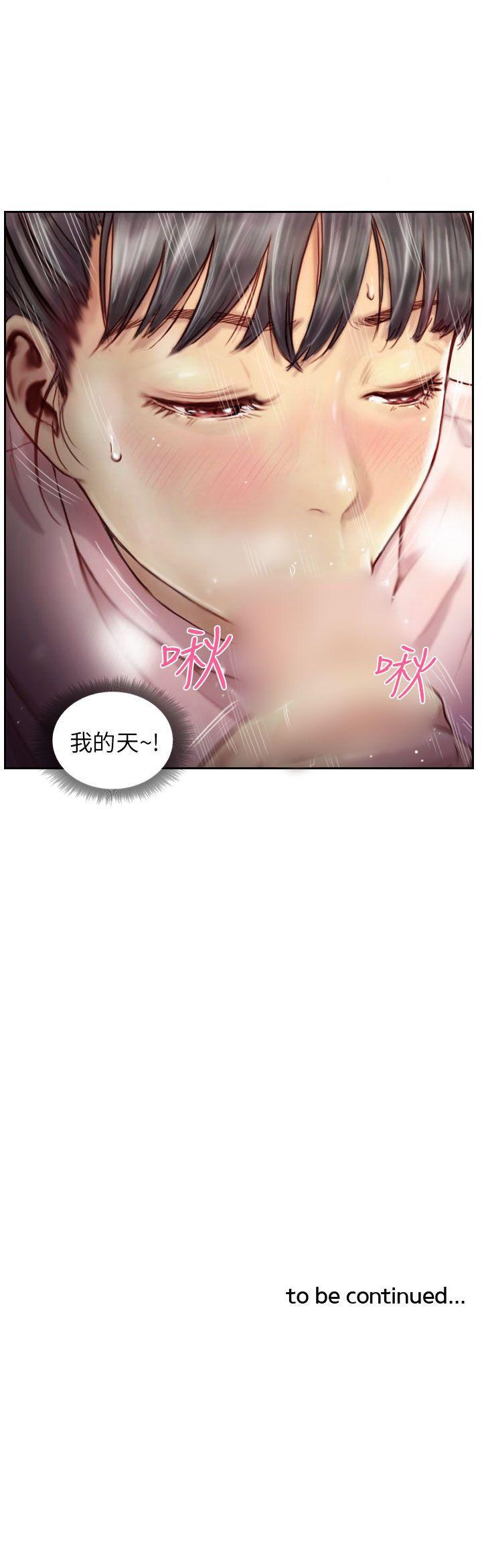 NEW FACE 第2話 第19页