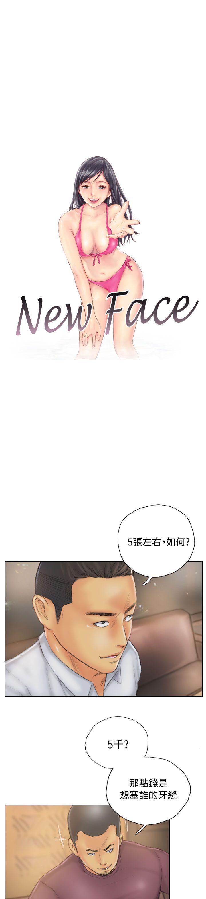 NEW FACE 第31話 第1页