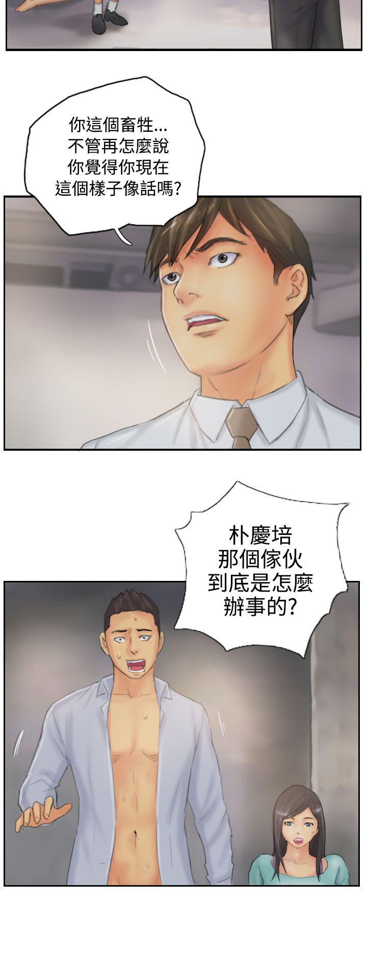 NEW FACE 第38話 第2页