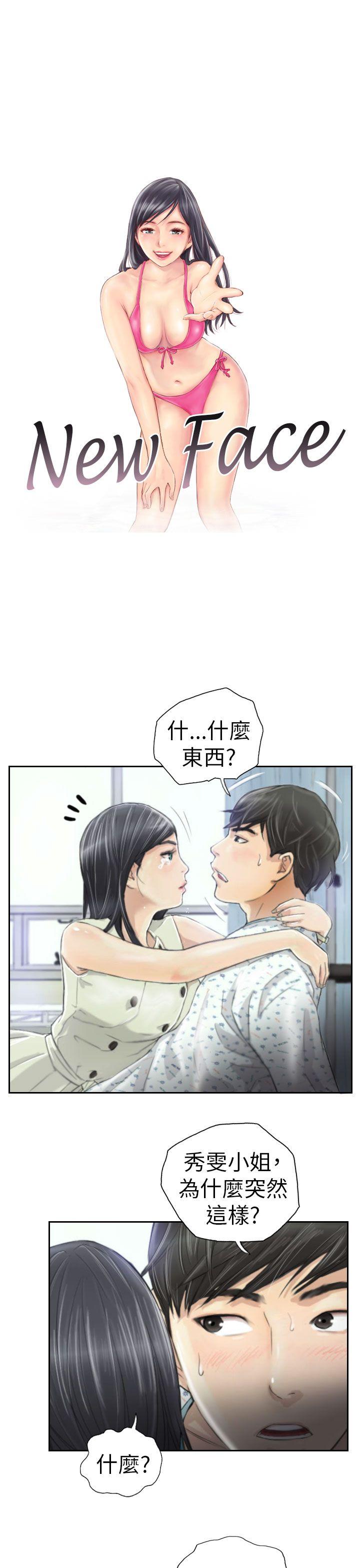 NEW FACE 第4話 第1页