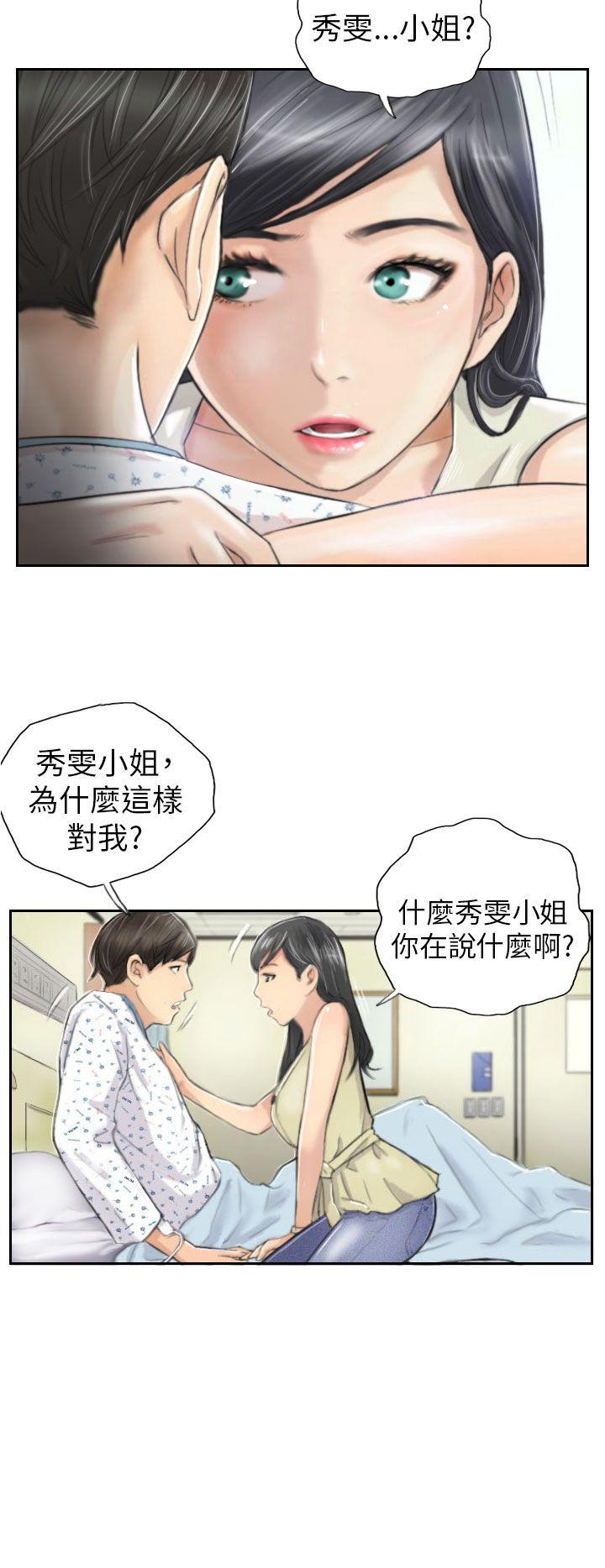 NEW FACE 第4話 第2页