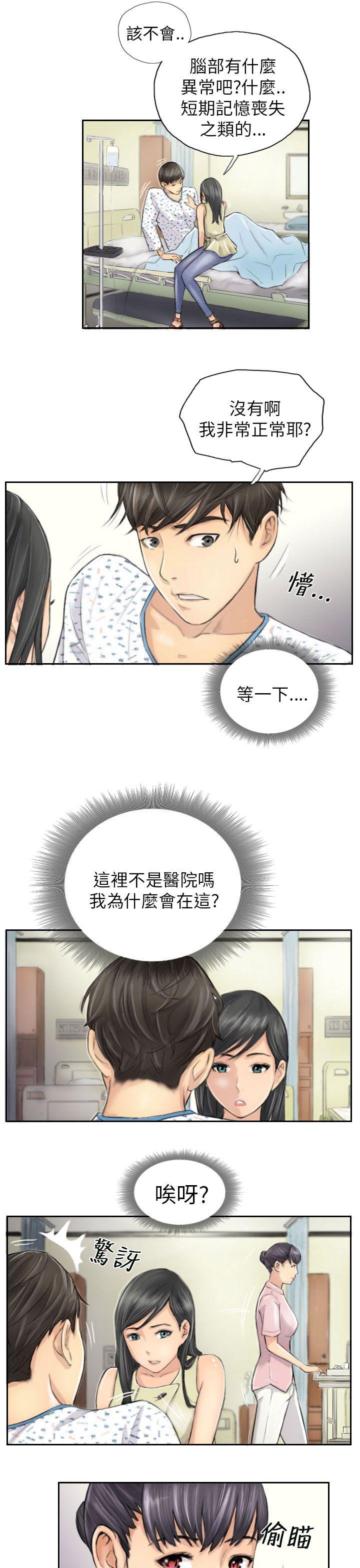 NEW FACE 第4話 第3页